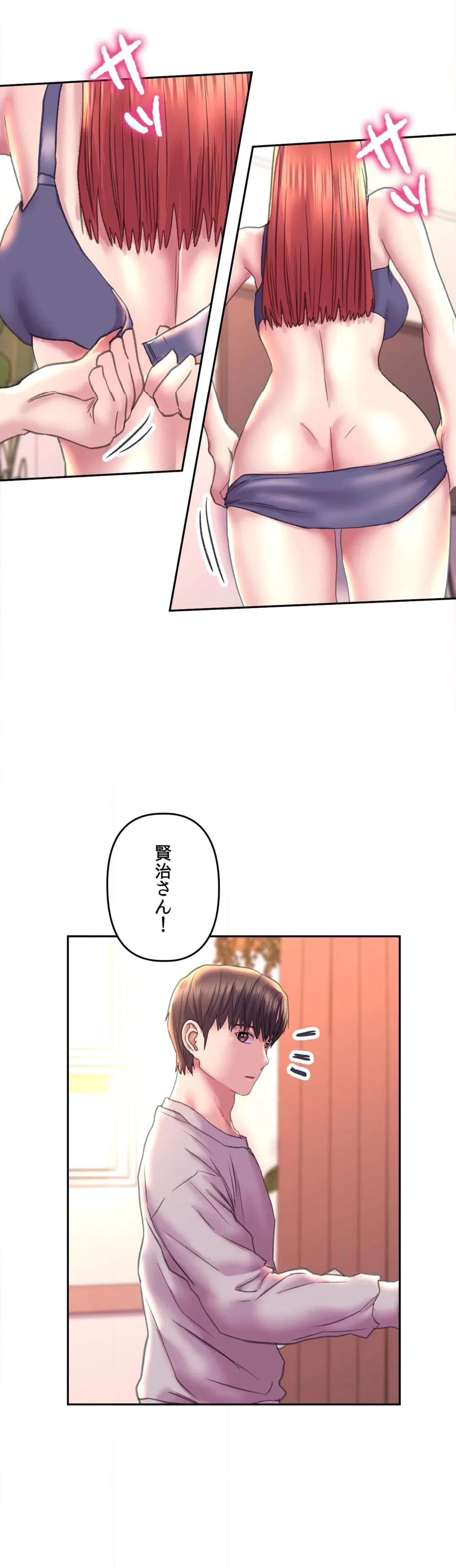 ページ 11 — 第8話