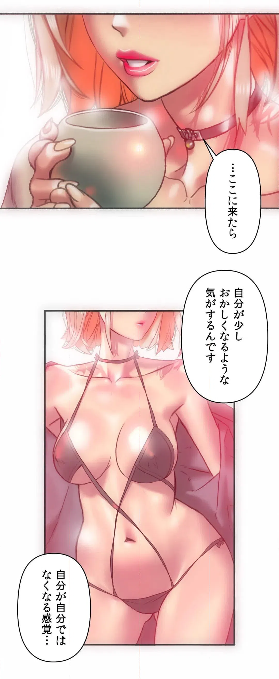 ページ 16 — 第17話