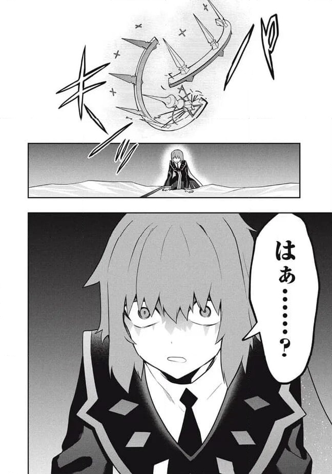 ページ 18 — 第84話