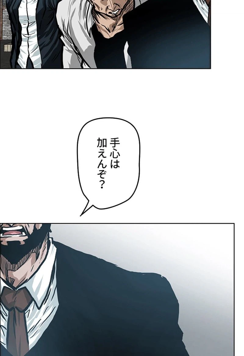 ページ 6 — 第147話