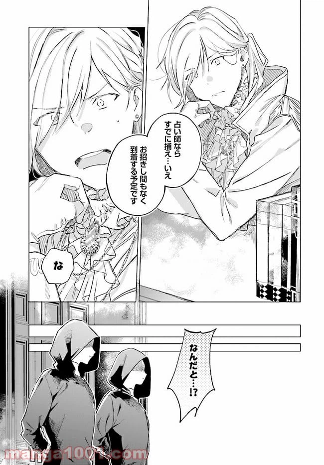 ページ 3 — 第2.1話