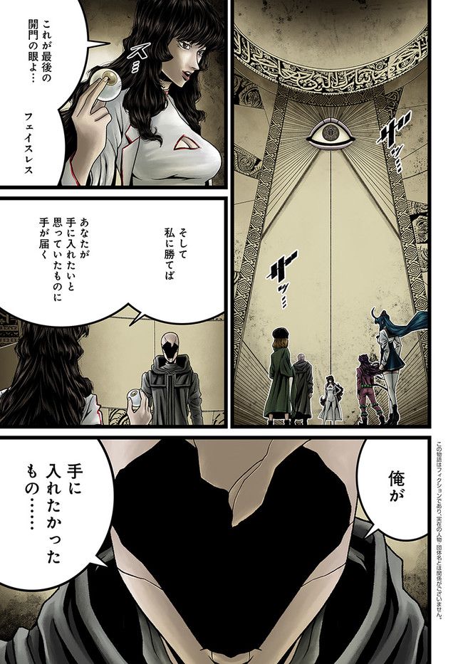 ページ 3 — 第13.1話