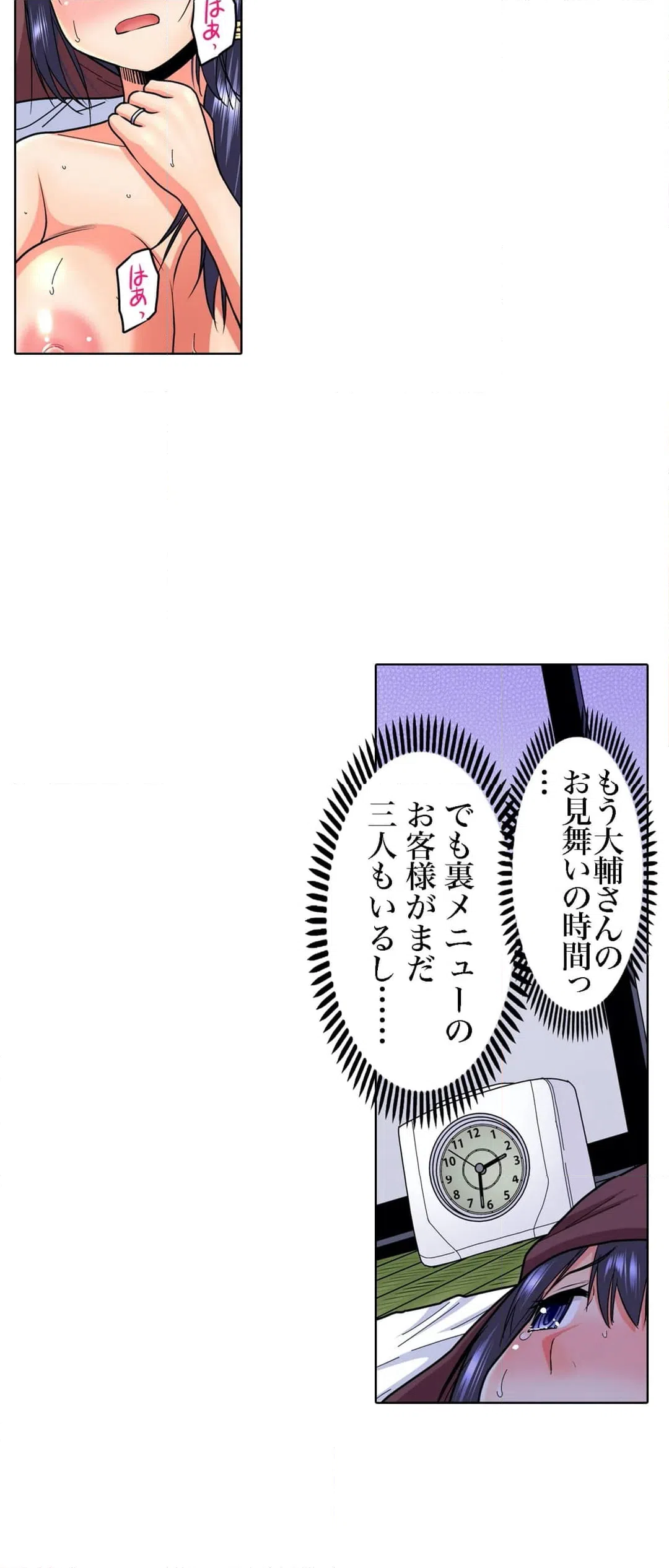 ページ 6 — 第10話