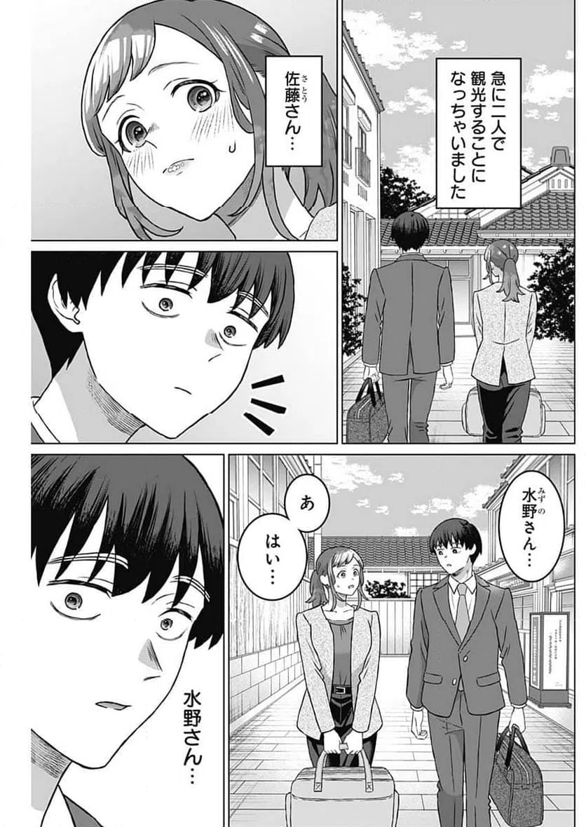 ページ 3 — 第56話