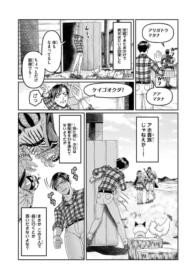 ページ 9 — 第12話