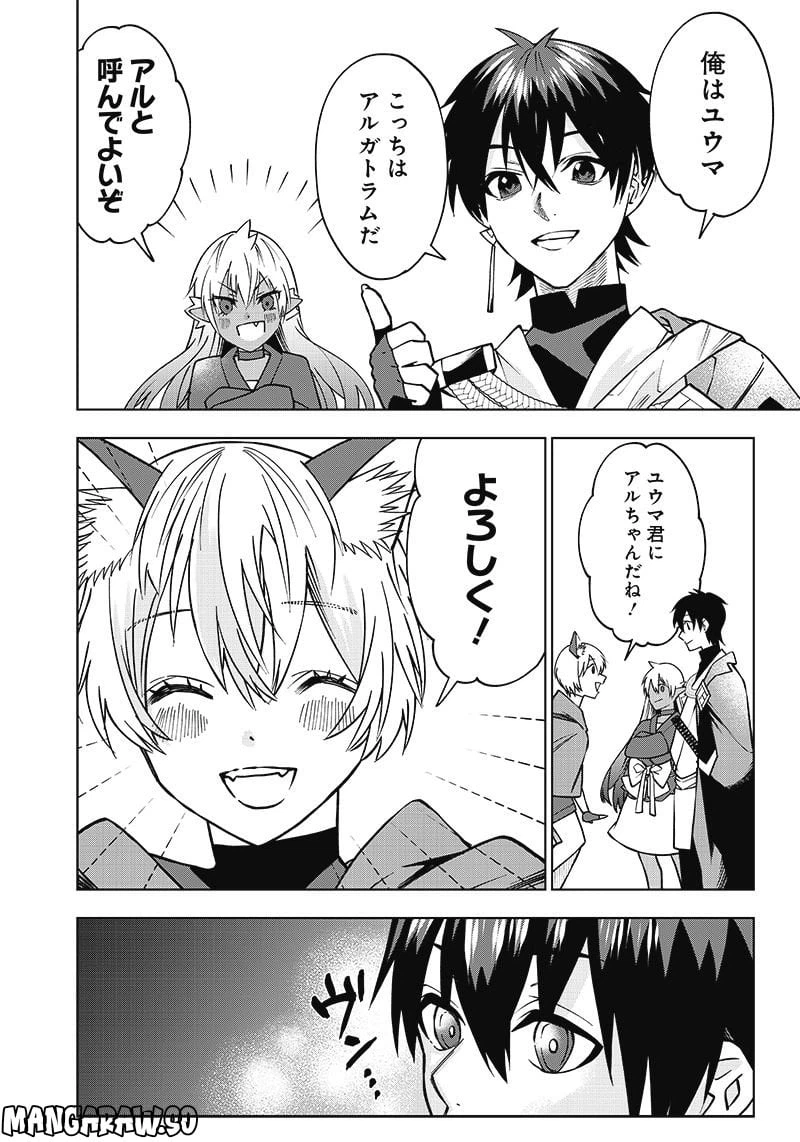ページ 10 — 第9話