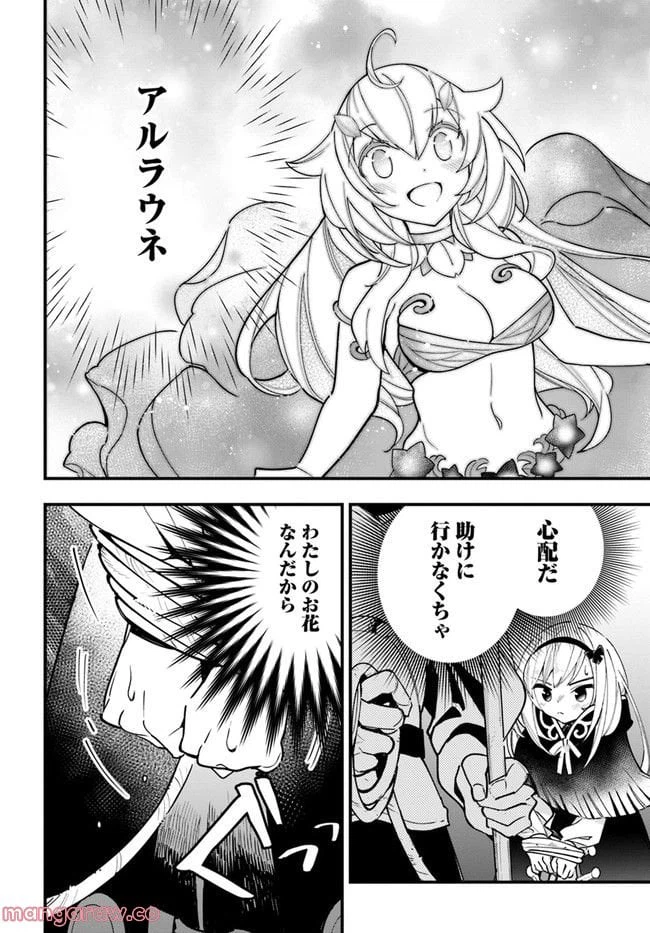 ページ 22 — 第12話