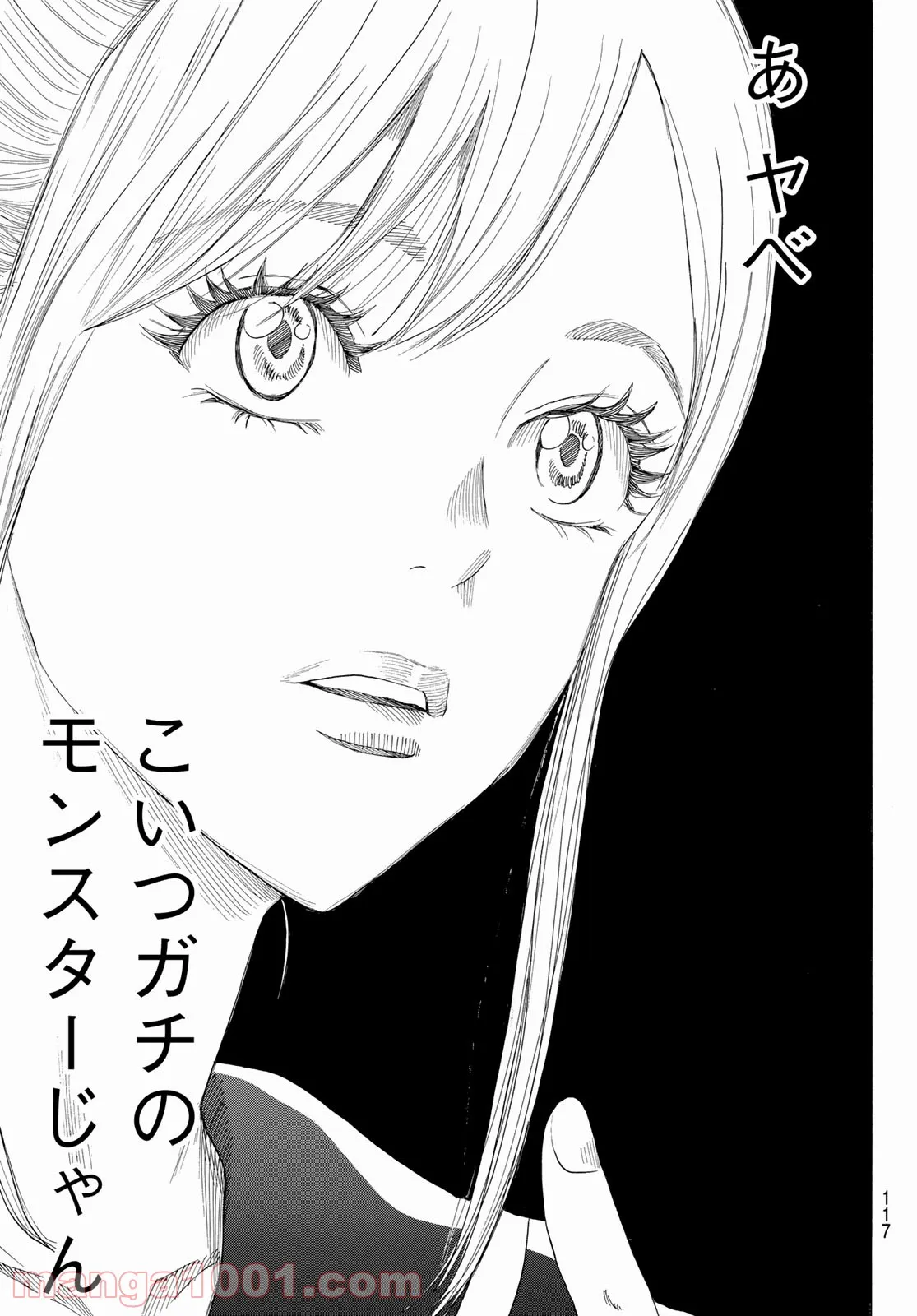 ページ 10 — 第2話