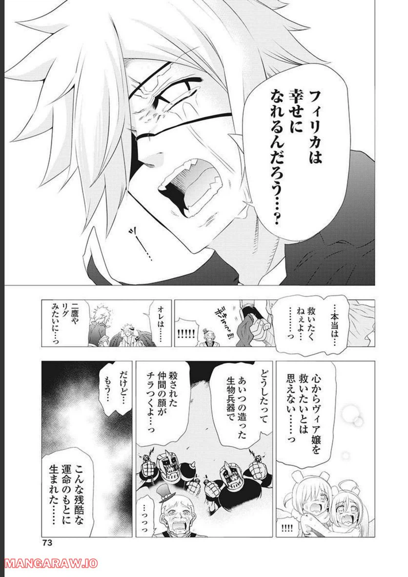 ページ 35 — 第53話