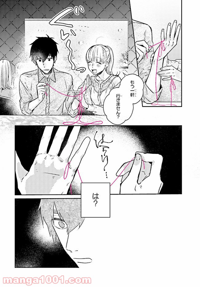 ページ 7 — 第10.2話