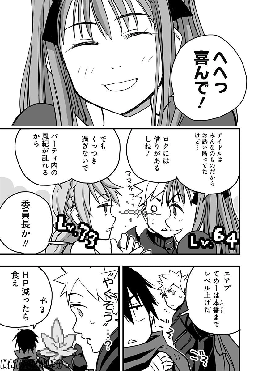 ページ 11 — 第8話