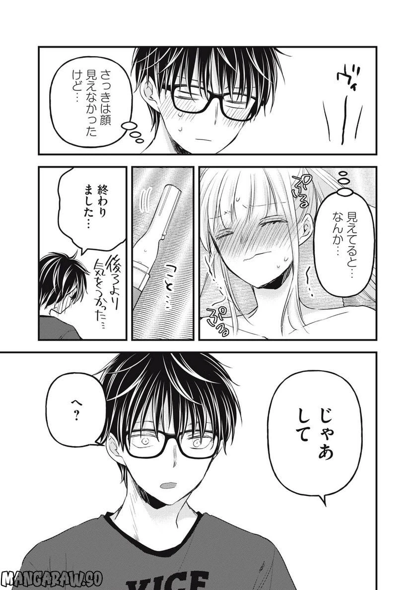 ページ 15 — 第112話