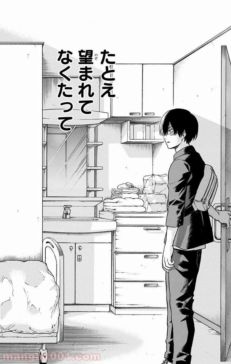 ページ 16 — 第44話