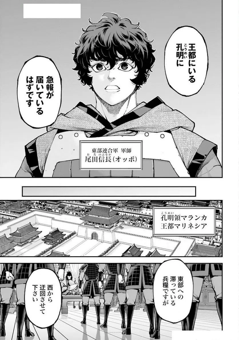 ページ 27 — 第38話