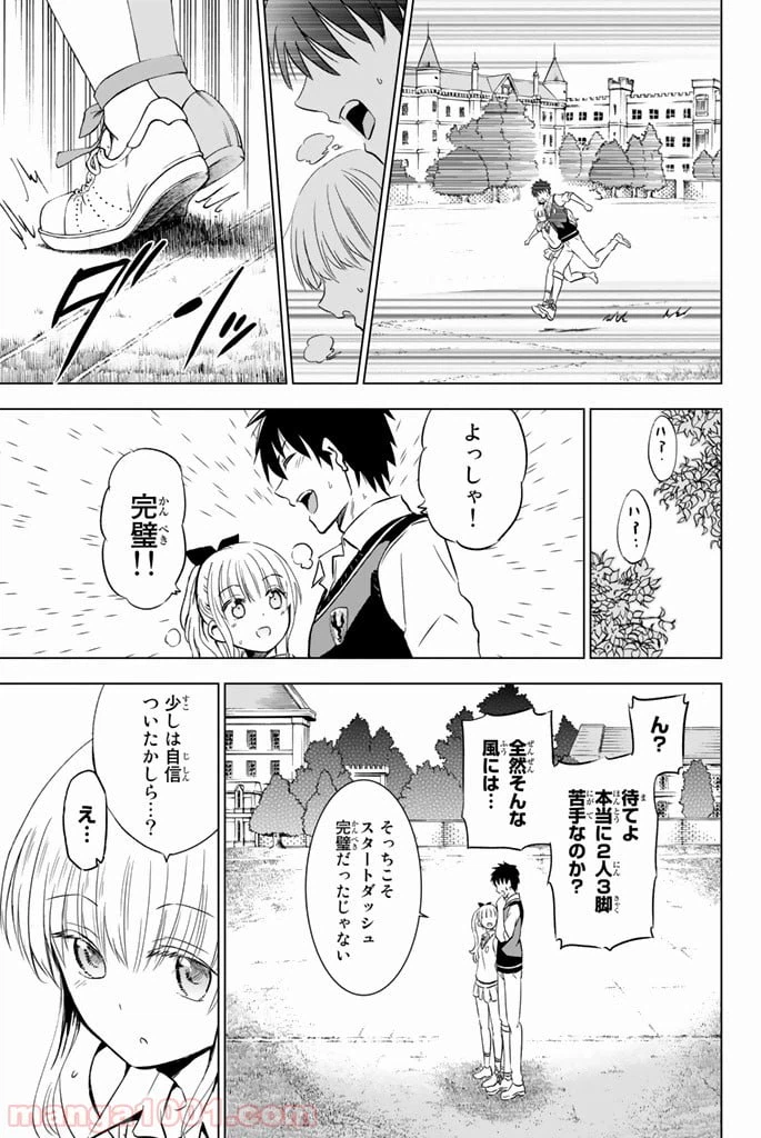 ページ 29 — 第9話