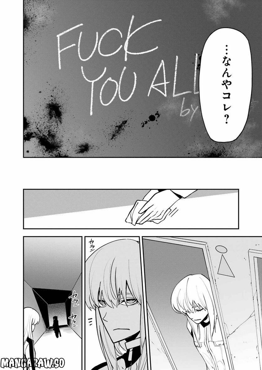 ページ 18 — 第29話