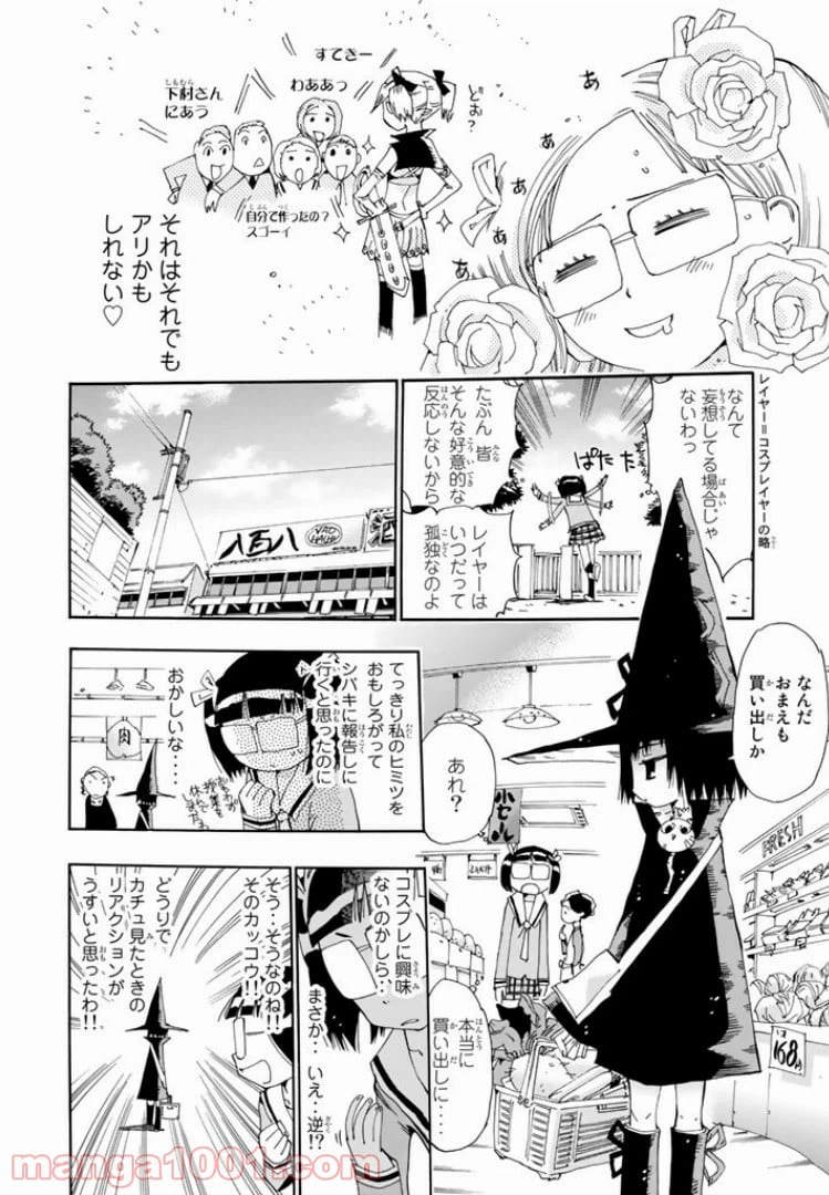 ページ 10 — 第21話