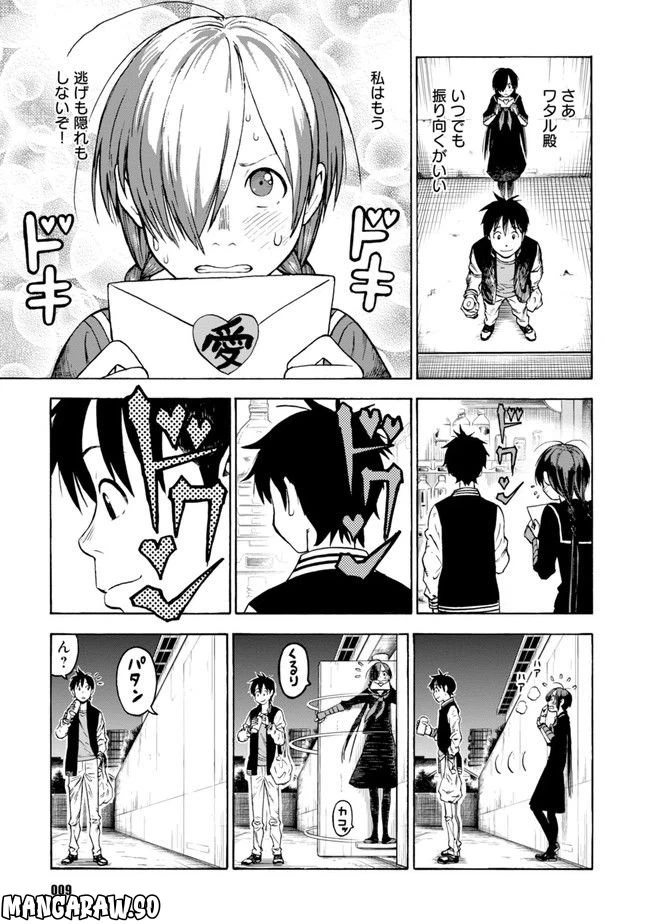 ページ 7 — 第1話