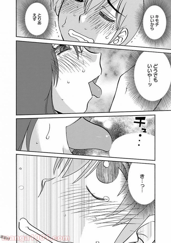 ページ 18 — 第24話