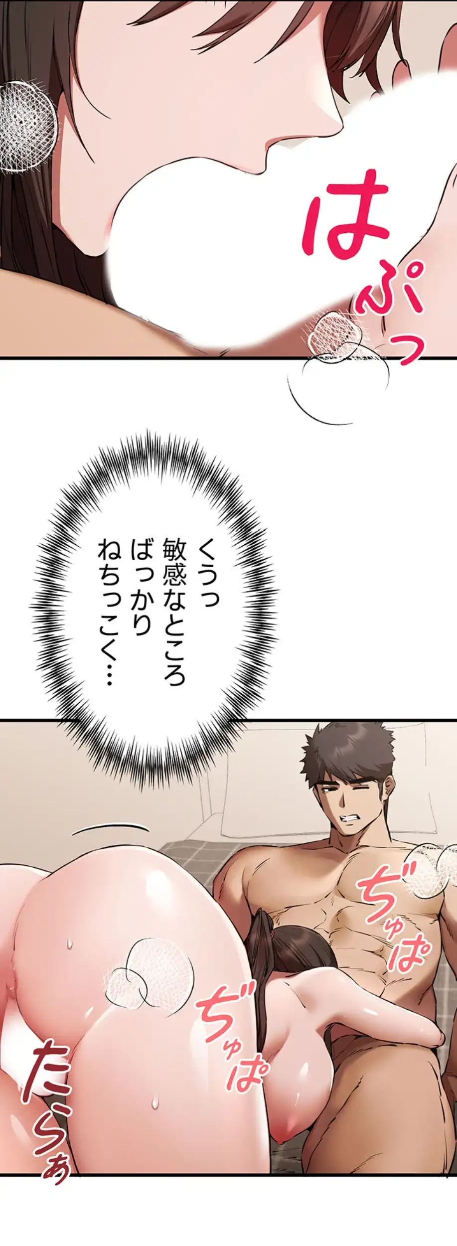 ページ 10 — 第90話