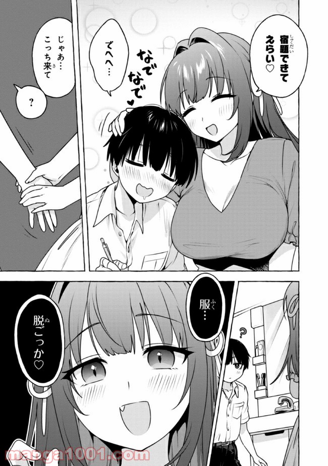 ページ 7 — 第11話
