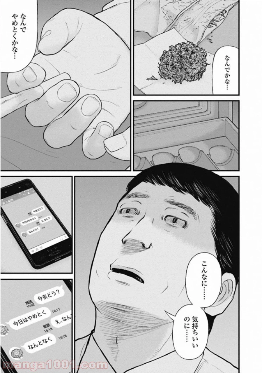 ページ 19 — 第55話