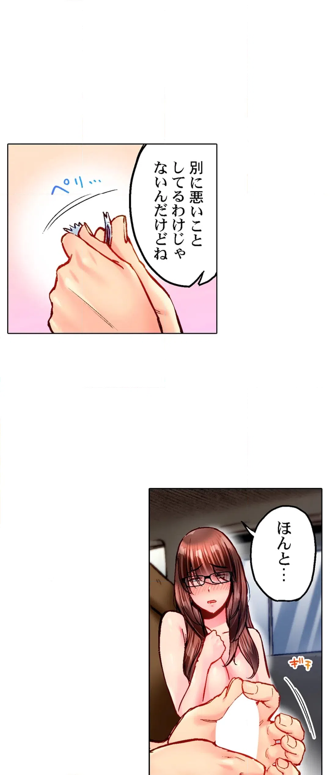 ページ 15 — 第103話