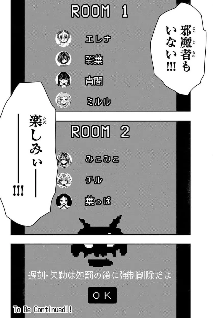 ページ 12 — 第7.2話
