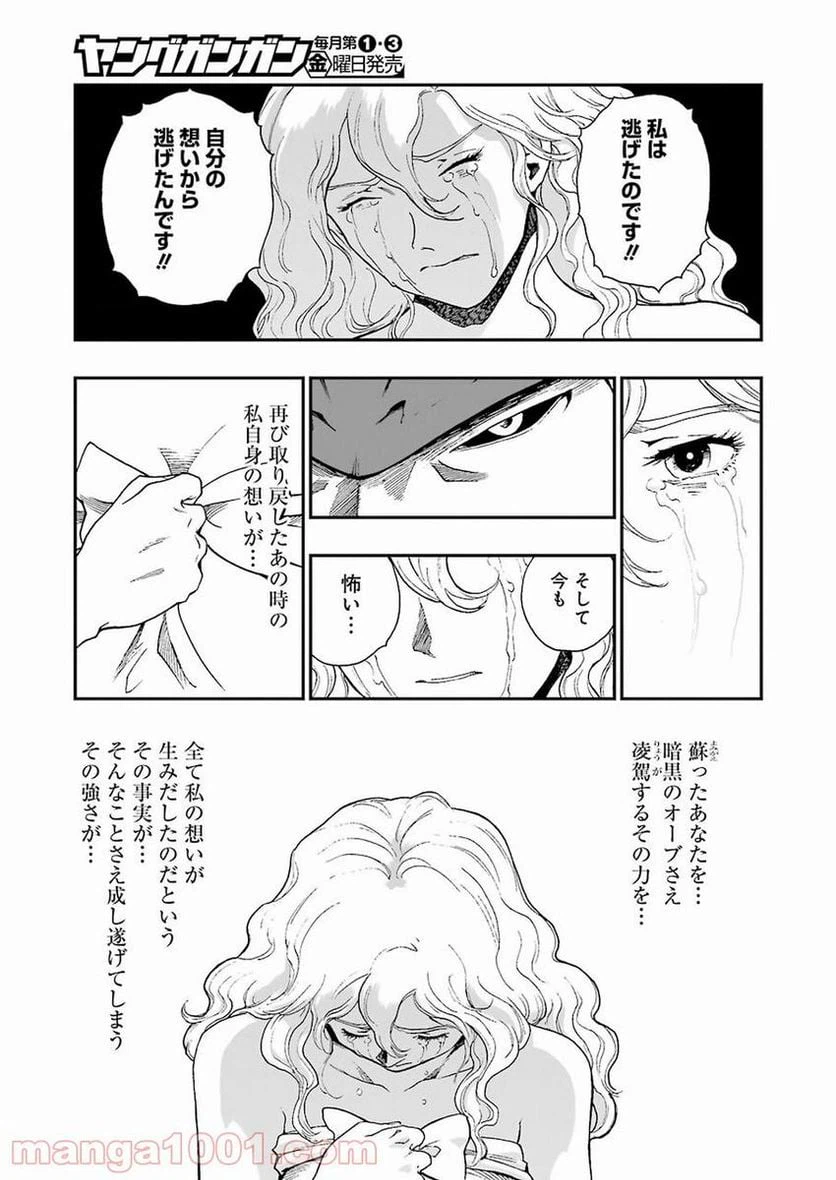 ページ 7 — 第311話