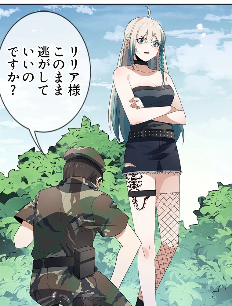 ページ 6 — 第61話