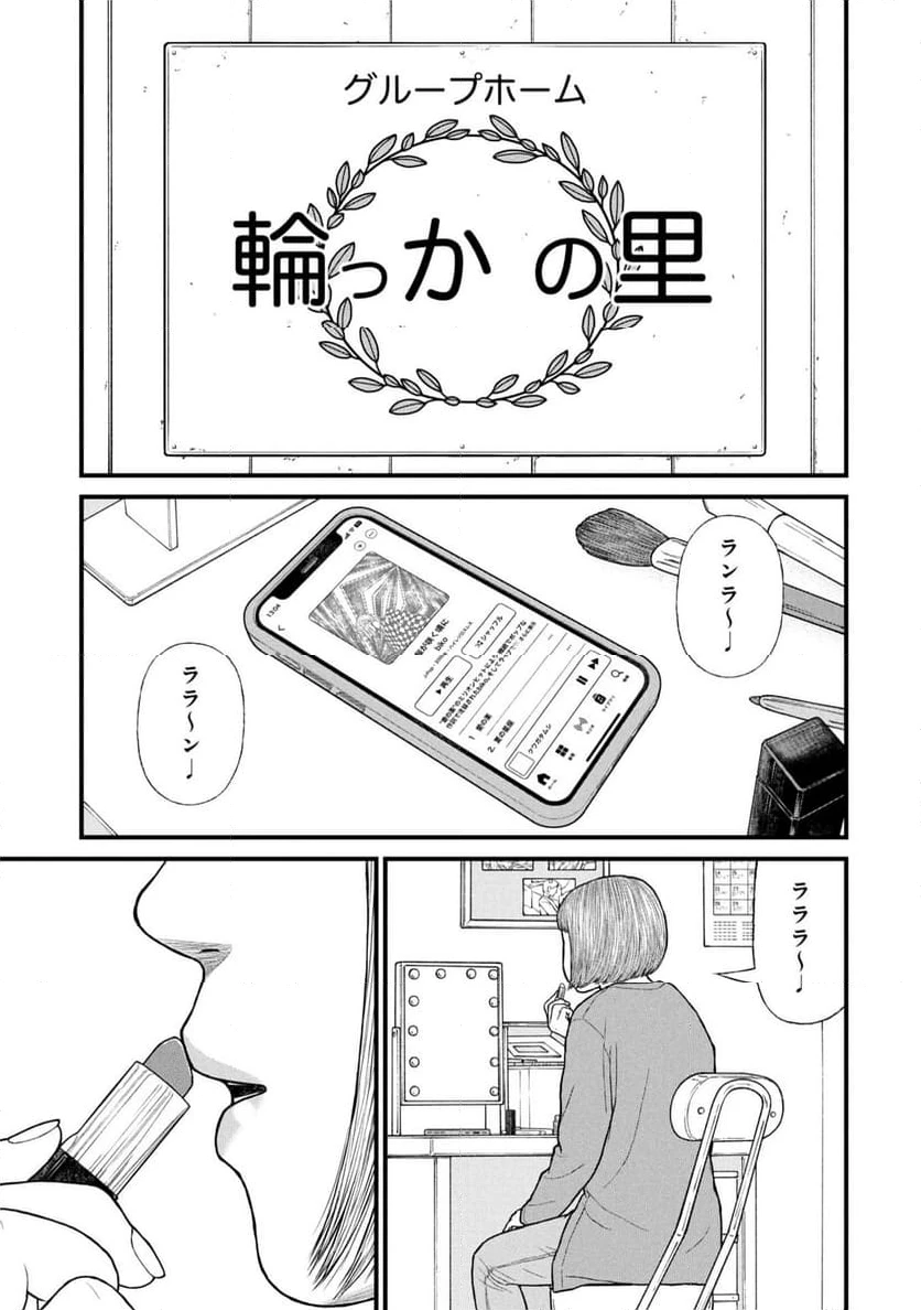 ページ 15 — 第84話