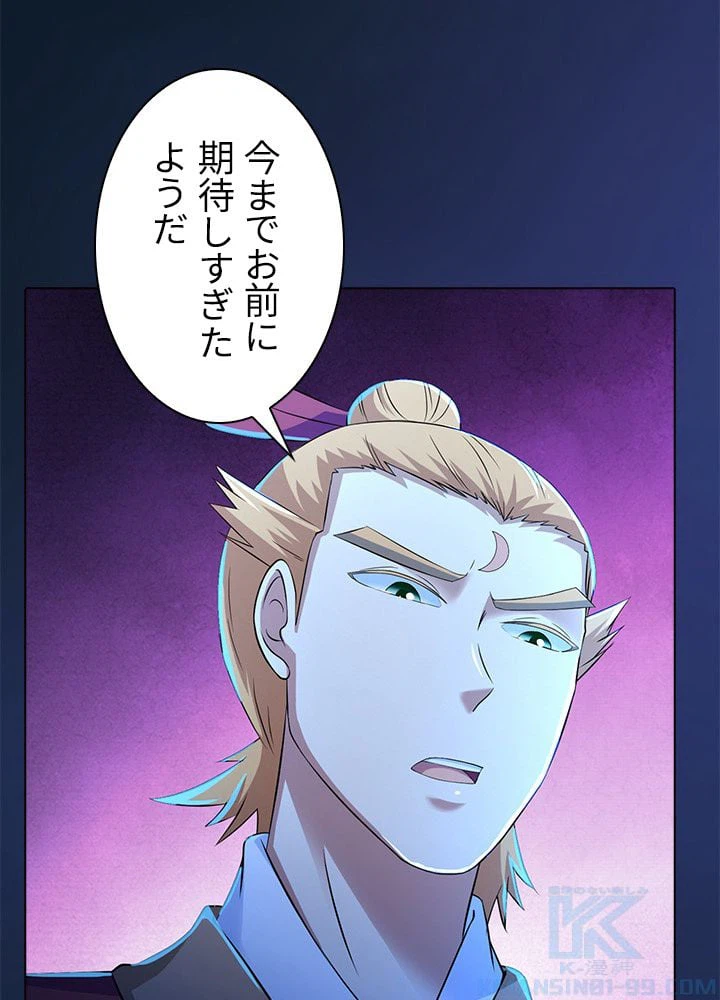 ページ 8 — 第38話