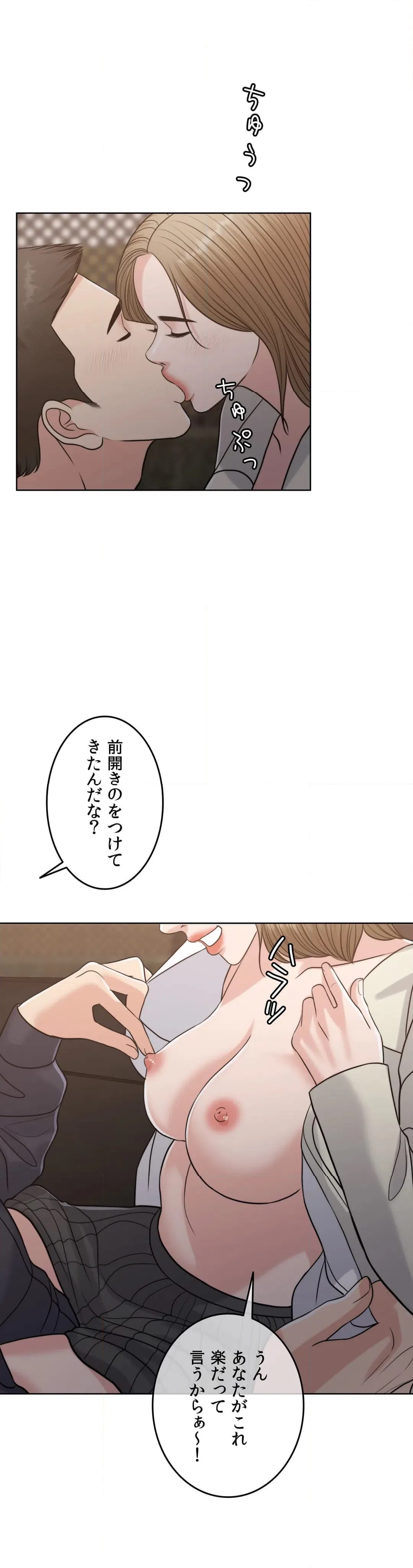 ページ 25 — 第54話