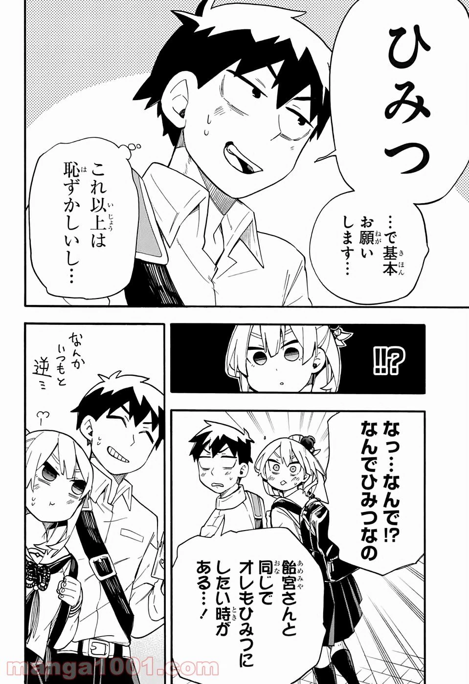 ページ 37 — 第39話