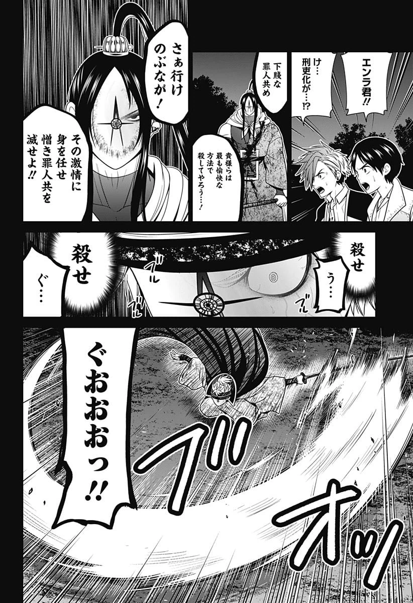 ページ 6 — 第49話