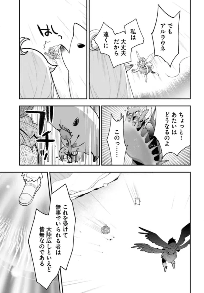 ページ 23 — 第25話