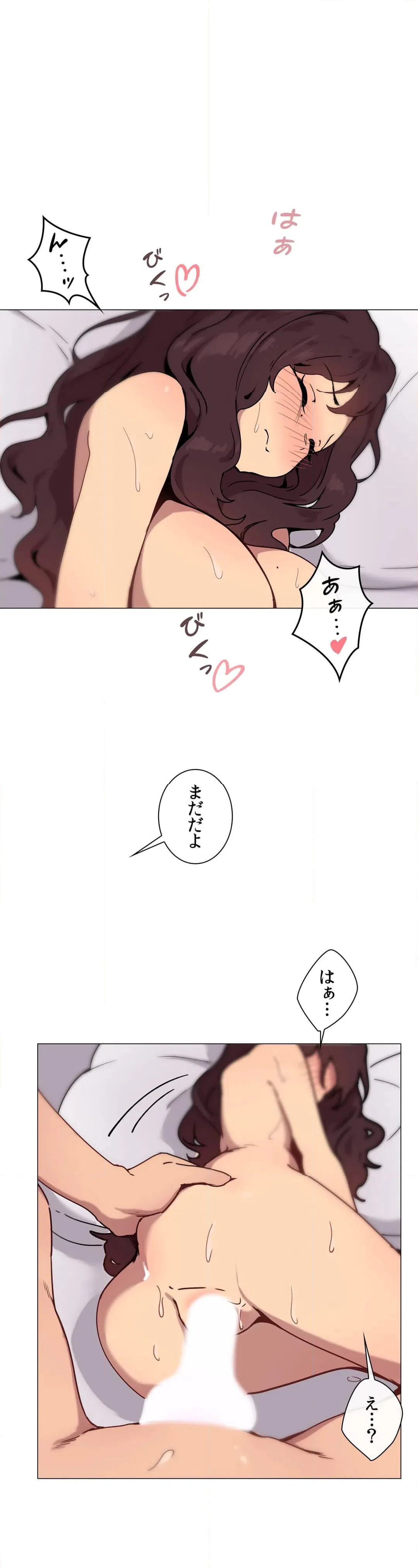 ページ 28 — 第7話