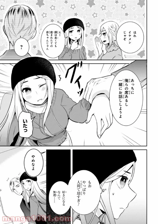ページ 5 — 第21話