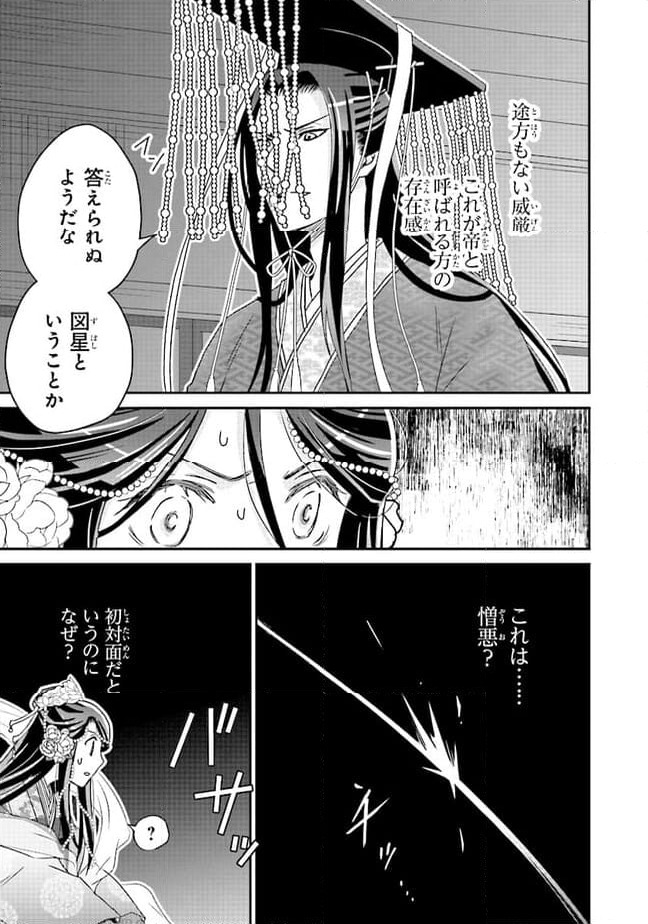 ページ 7 — 第10.1話