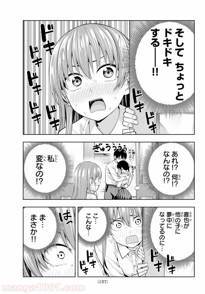ページ 9 — 第22話