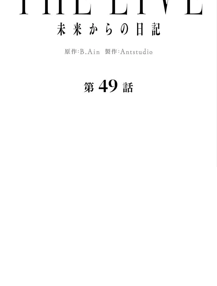 ページ 28 — 第49話