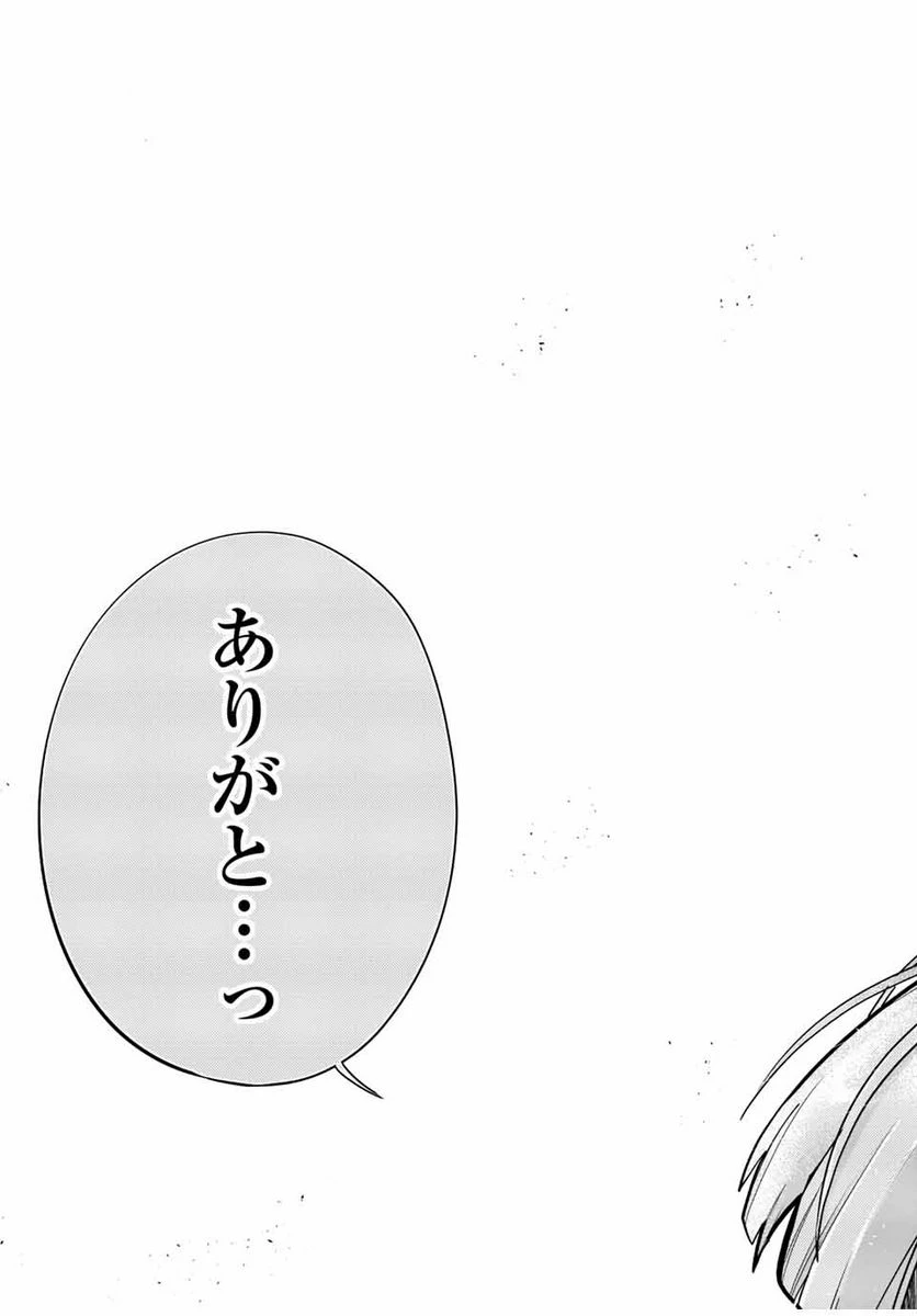 ページ 19 — 第79話