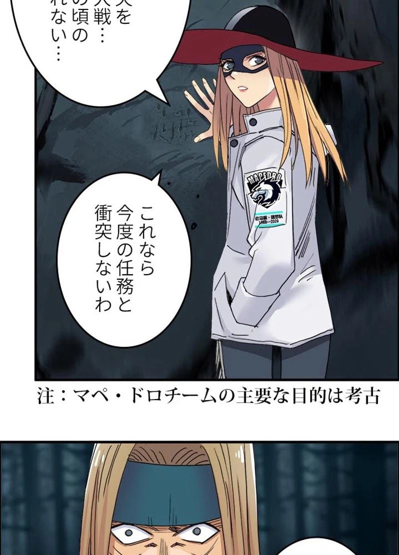ページ 12 — 第185話
