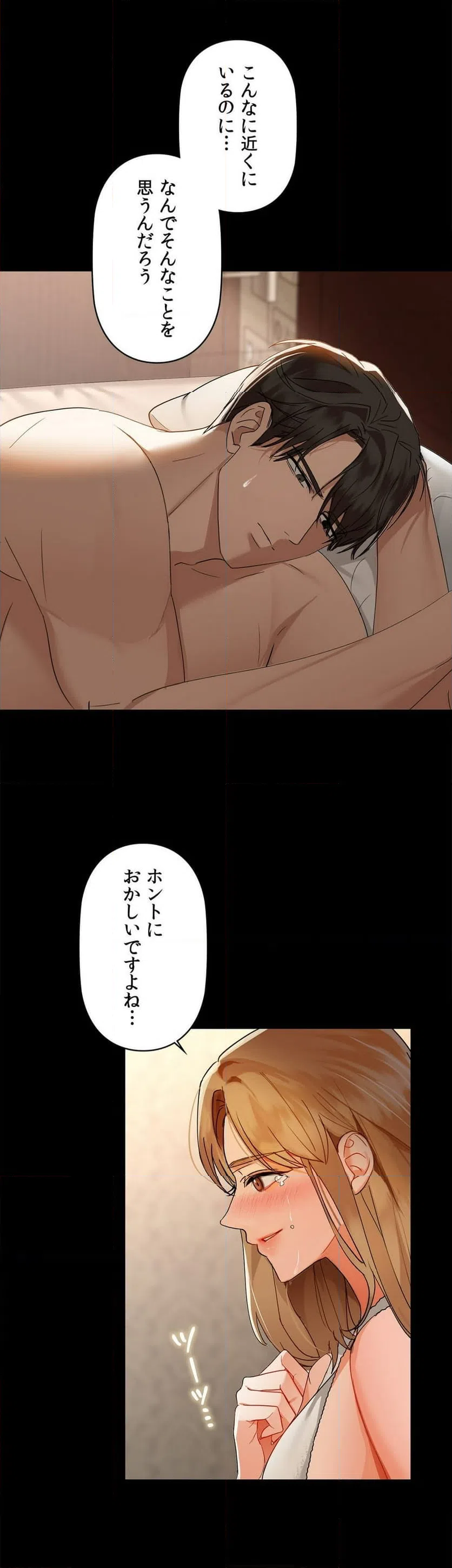 ページ 18 — 第49話