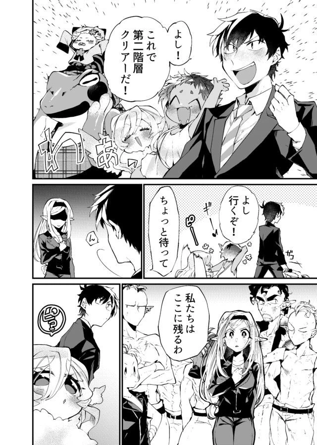 ページ 10 — 第12話