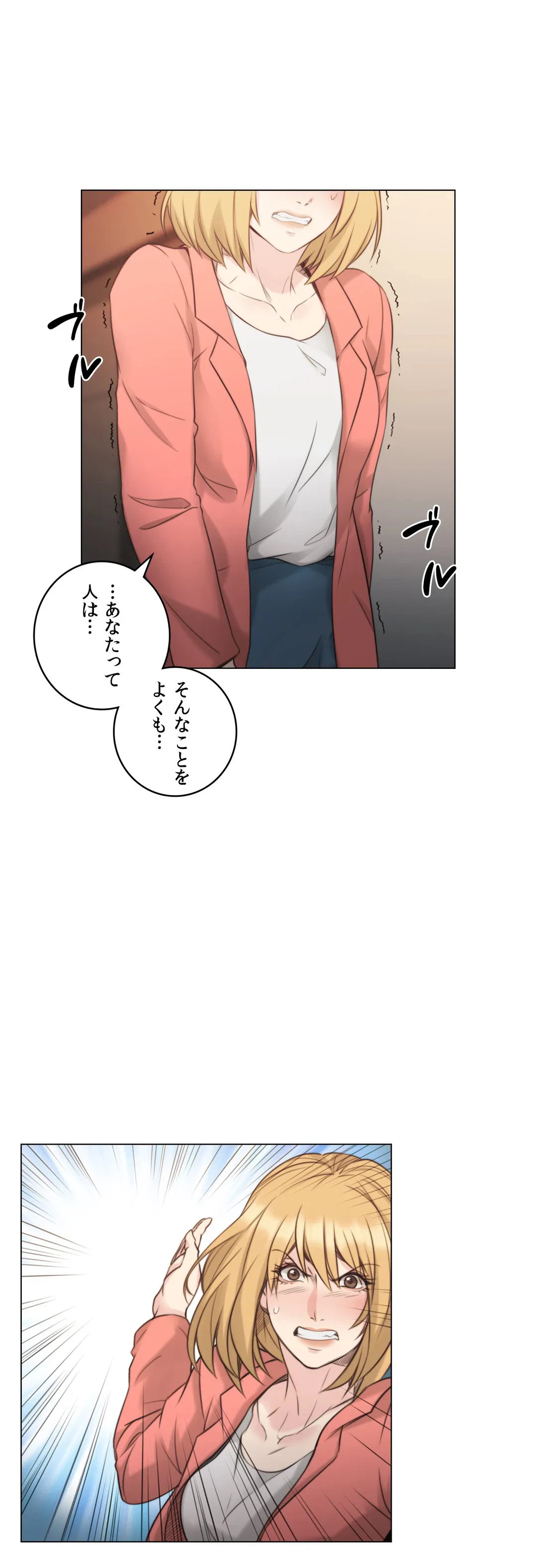 ページ 10 — 第47話