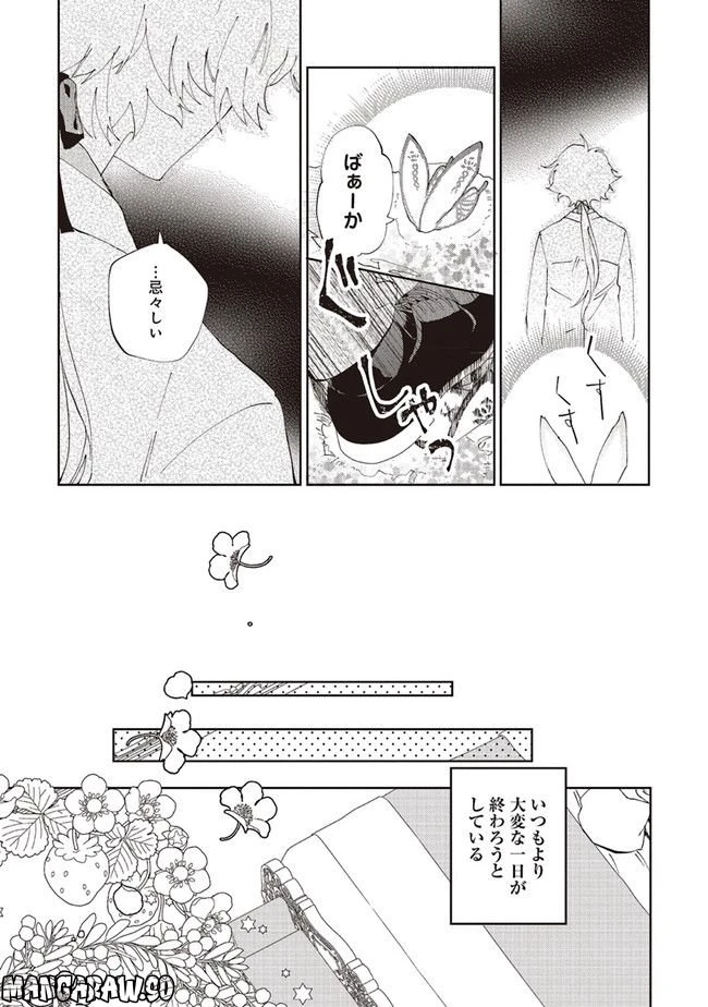 ページ 5 — 第10.4話