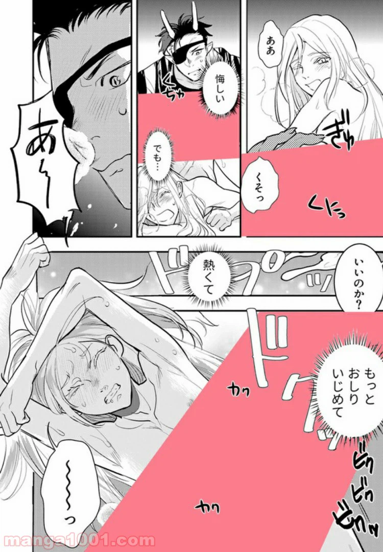 ページ 7 — 第2.2話