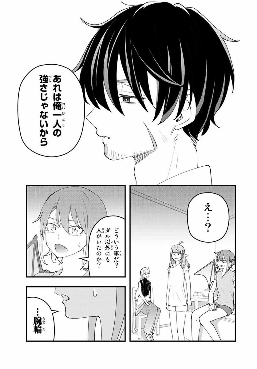 ページ 3 — 第31話