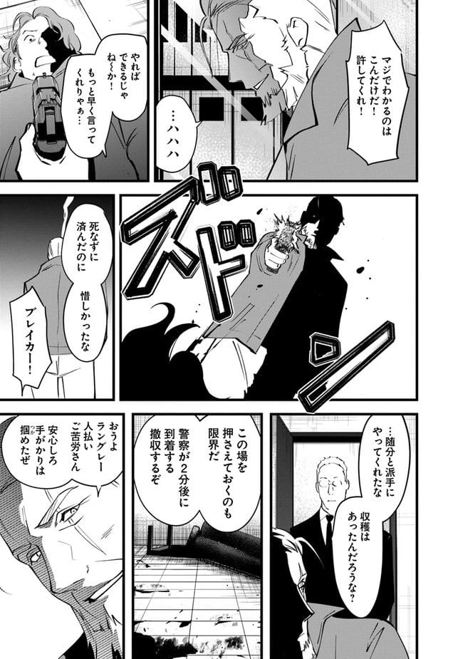ページ 11 — 第13話